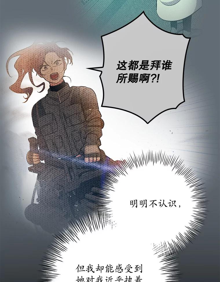 《狗血剧之王》102.两人的渊源 第98页