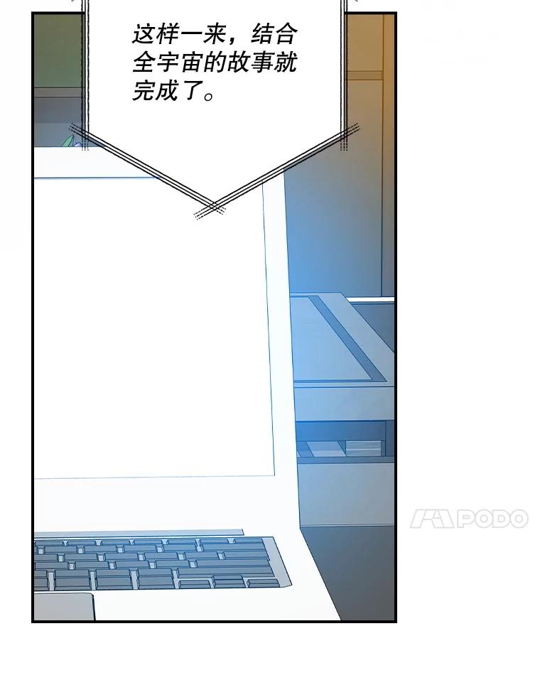 《狗血剧之王》102.两人的渊源 第107页