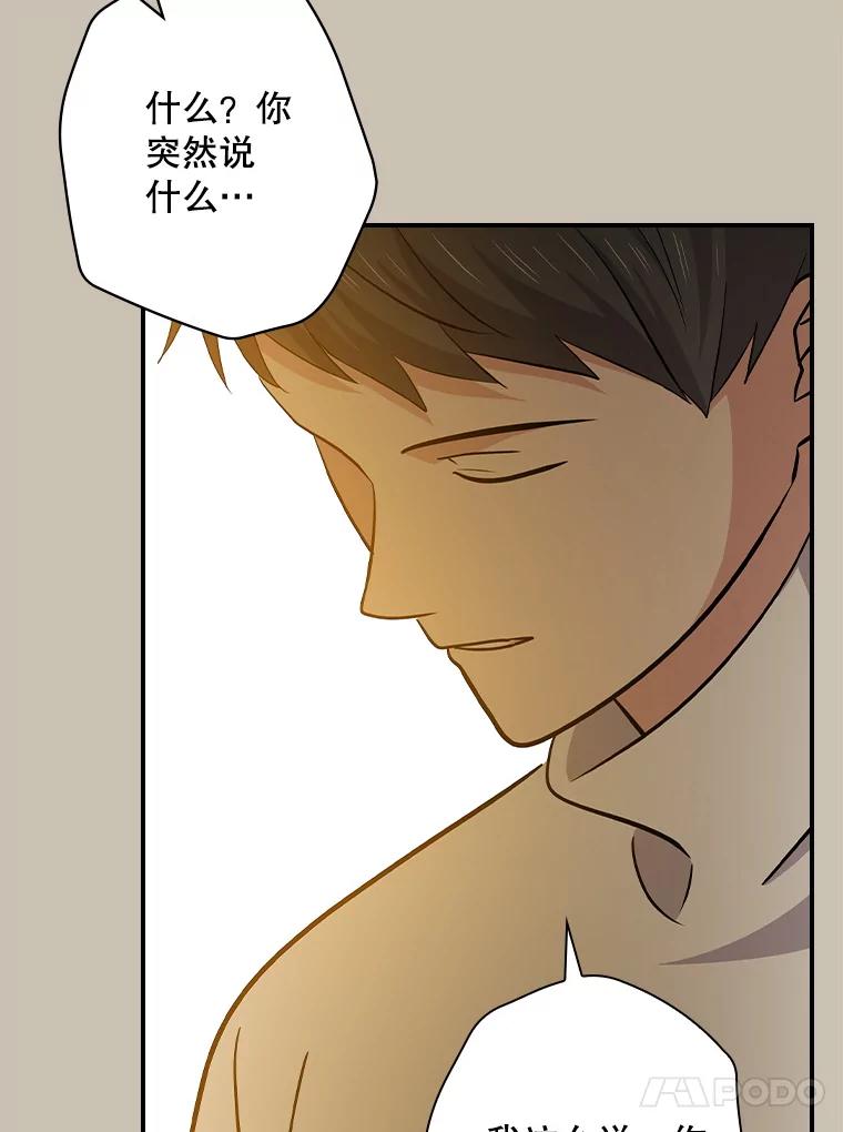 《狗血剧之王》102.两人的渊源 第31页