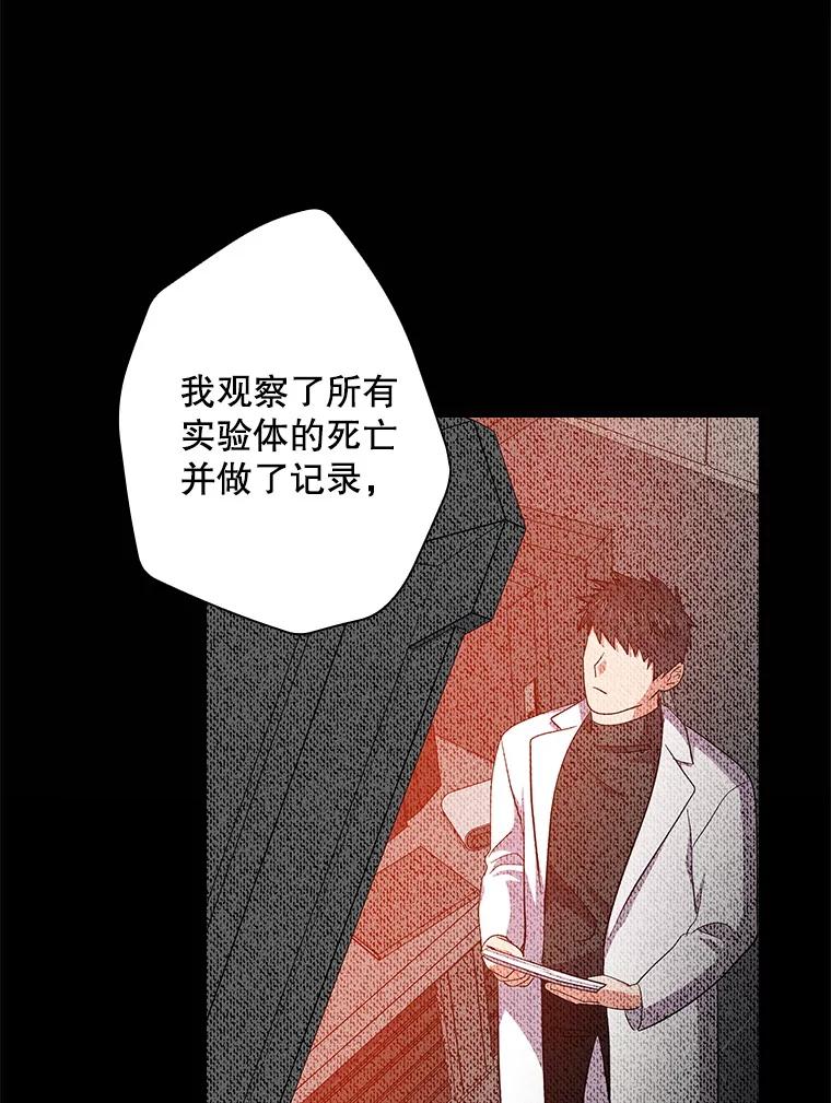 《狗血剧之王》102.两人的渊源 第67页