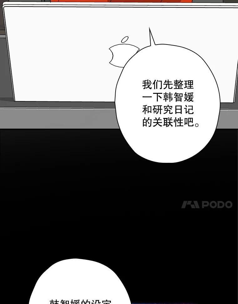 《狗血剧之王》102.两人的渊源 第7页