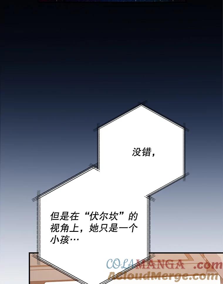 《狗血剧之王》102.两人的渊源 第9页