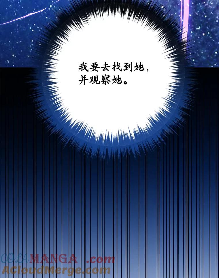 《狗血剧之王》102.两人的渊源 第105页