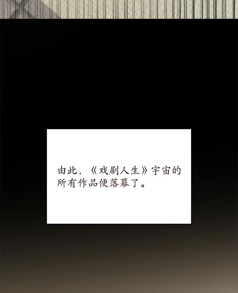 《狗血剧之王》102.两人的渊源 第118页
