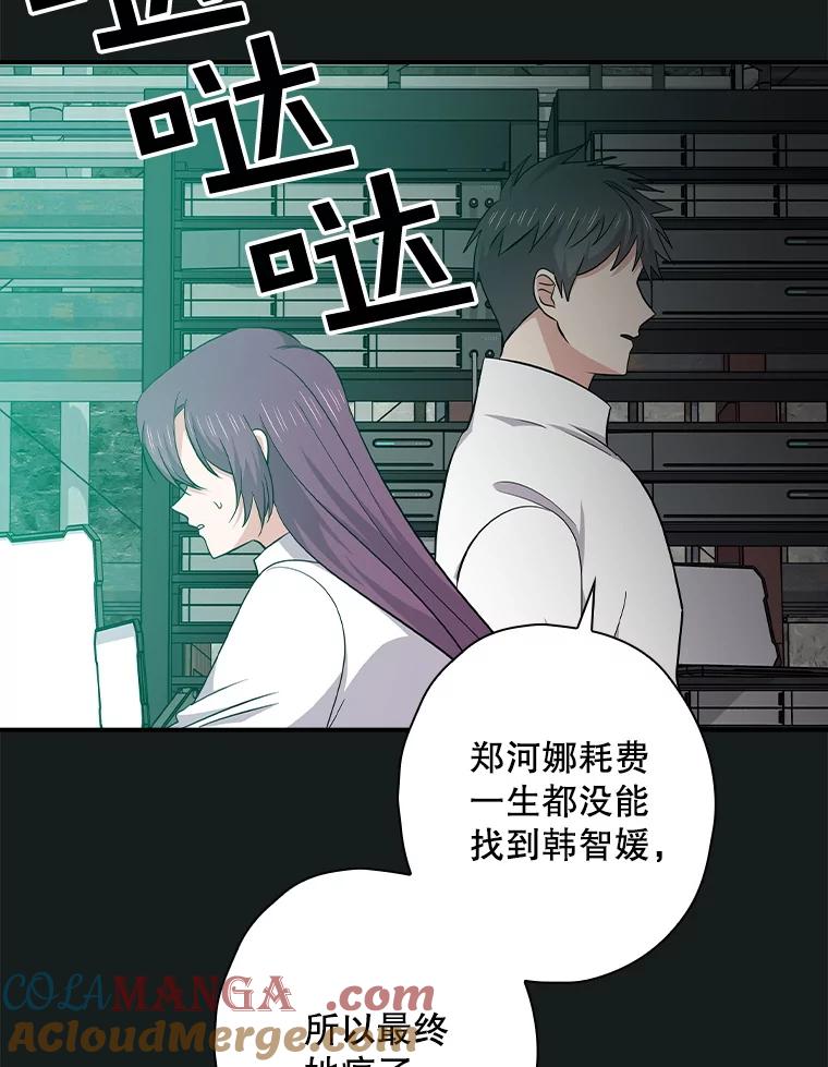 《狗血剧之王》102.两人的渊源 第53页