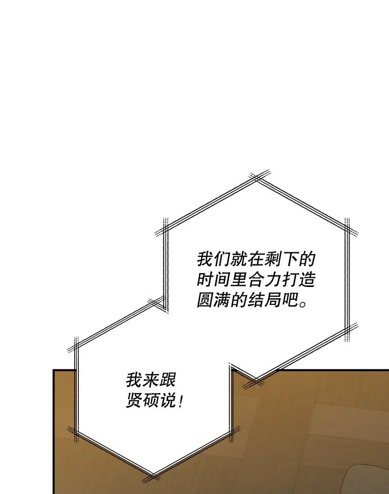 《狗血剧之王》102.两人的渊源 第108页