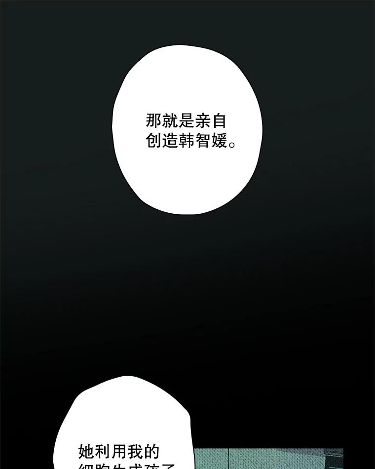 《狗血剧之王》102.两人的渊源 第56页