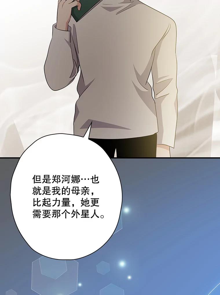 《狗血剧之王》102.两人的渊源 第26页