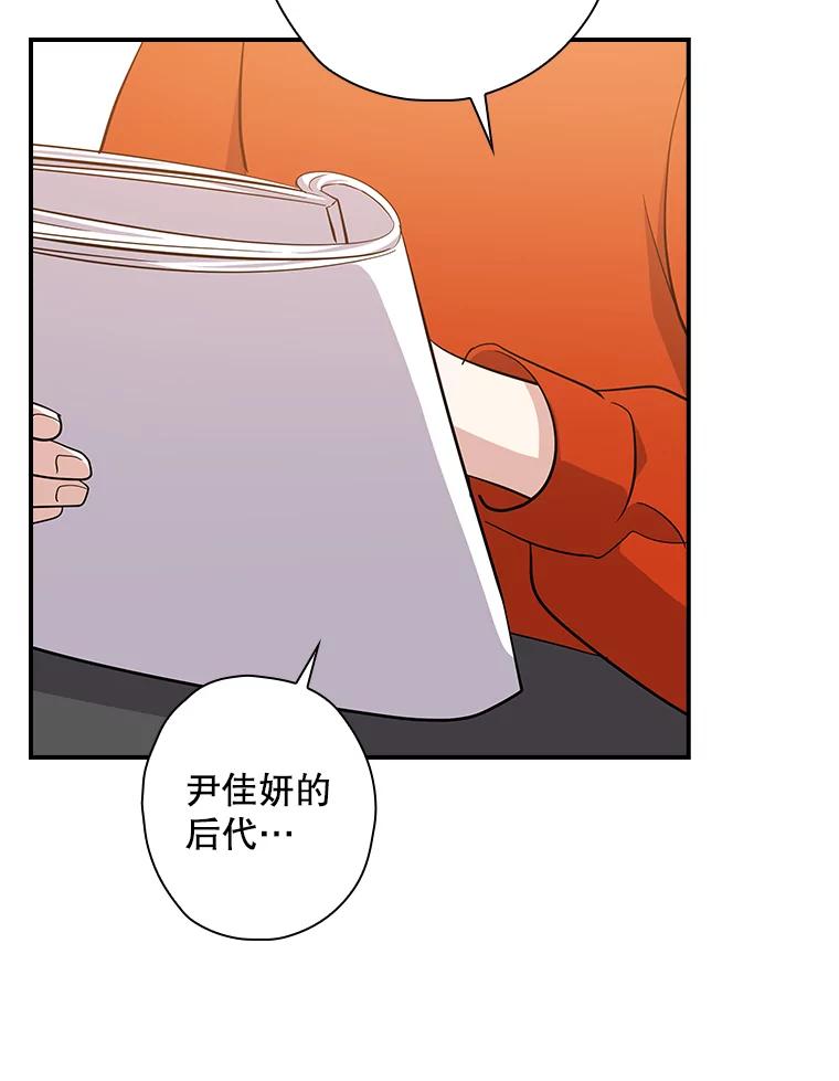 《狗血剧之王》102.两人的渊源 第12页