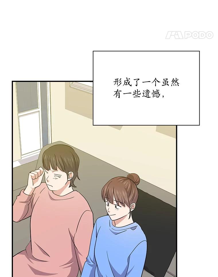 《狗血剧之王》102.两人的渊源 第111页