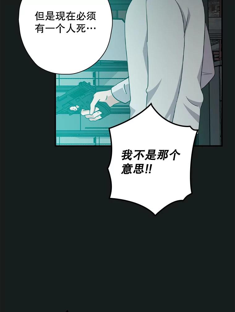 《狗血剧之王》102.两人的渊源 第75页