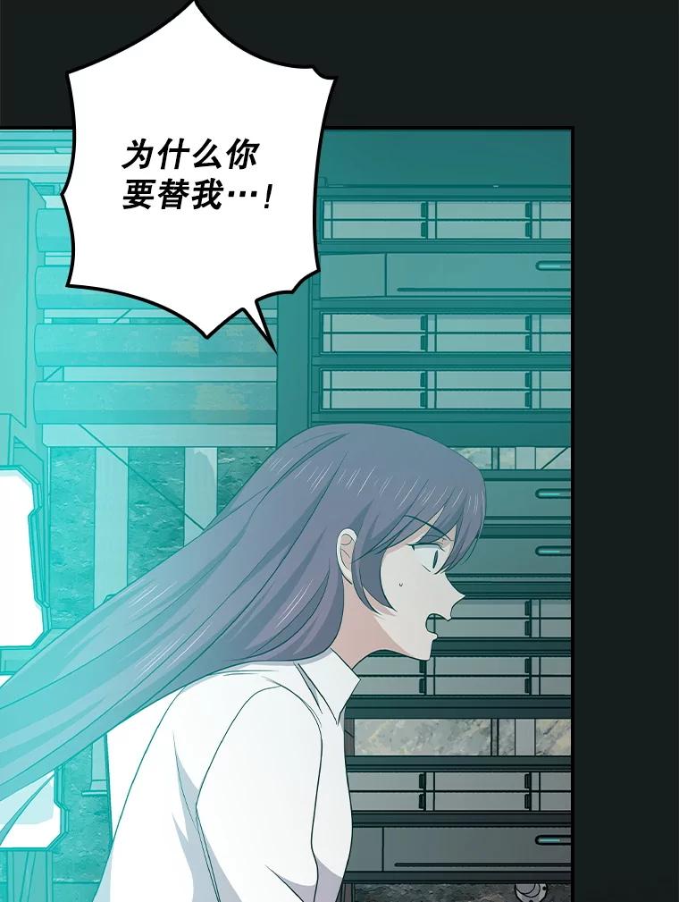 《狗血剧之王》102.两人的渊源 第76页