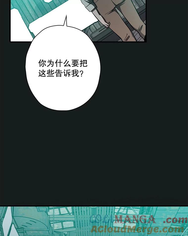《狗血剧之王》102.两人的渊源 第65页