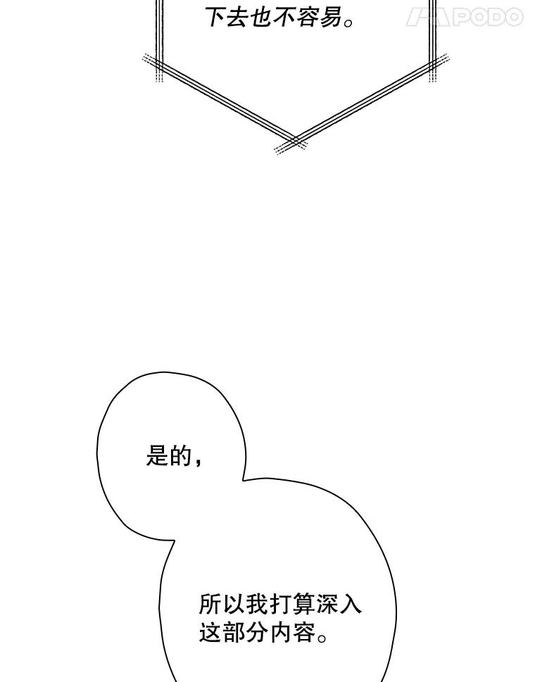 《狗血剧之王》102.两人的渊源 第11页