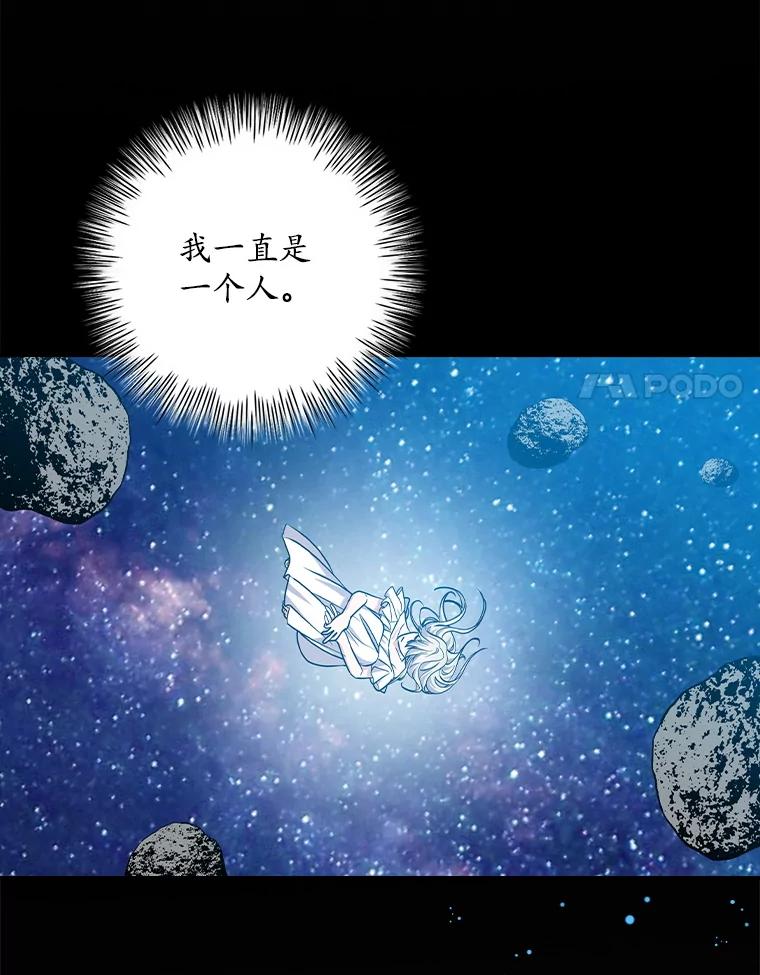 《狗血剧之王》102.两人的渊源 第94页