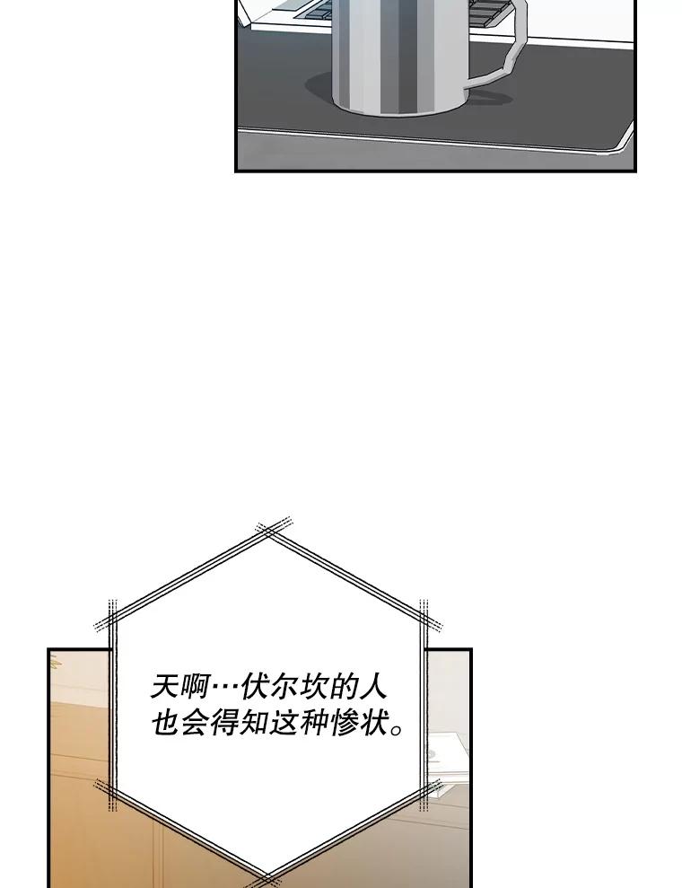 《狗血剧之王》102.两人的渊源 第83页
