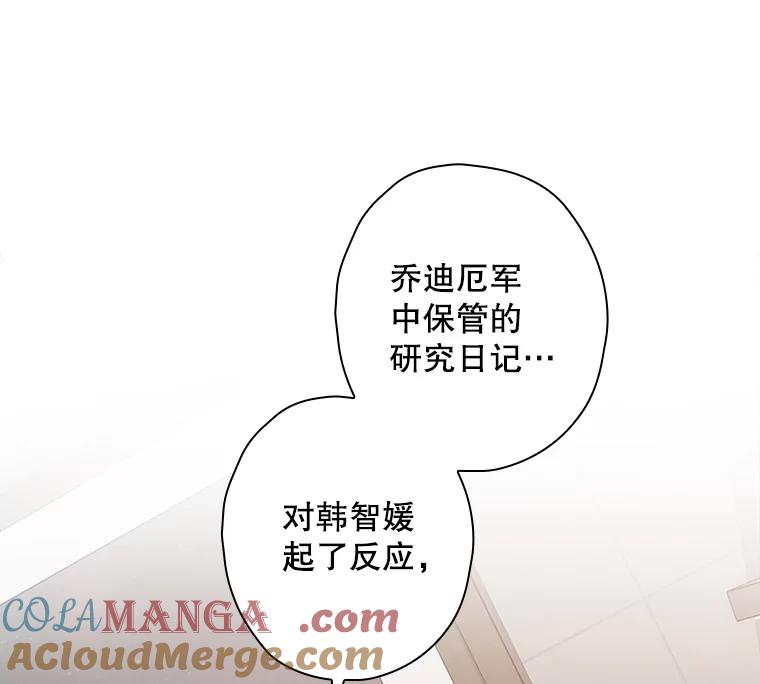 《狗血剧之王》102.两人的渊源 第13页