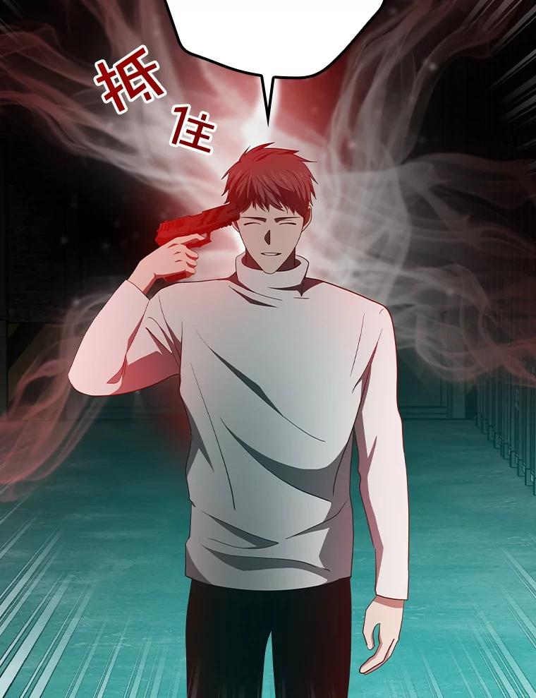 《狗血剧之王》102.两人的渊源 第79页
