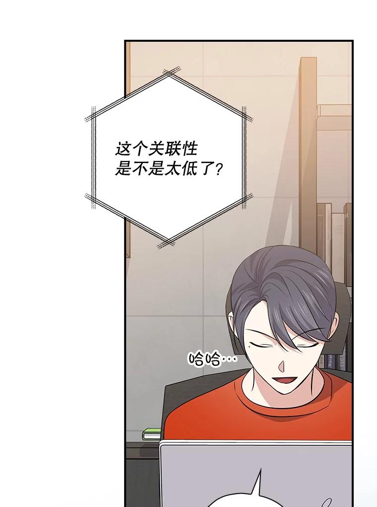 《狗血剧之王》102.两人的渊源 第18页