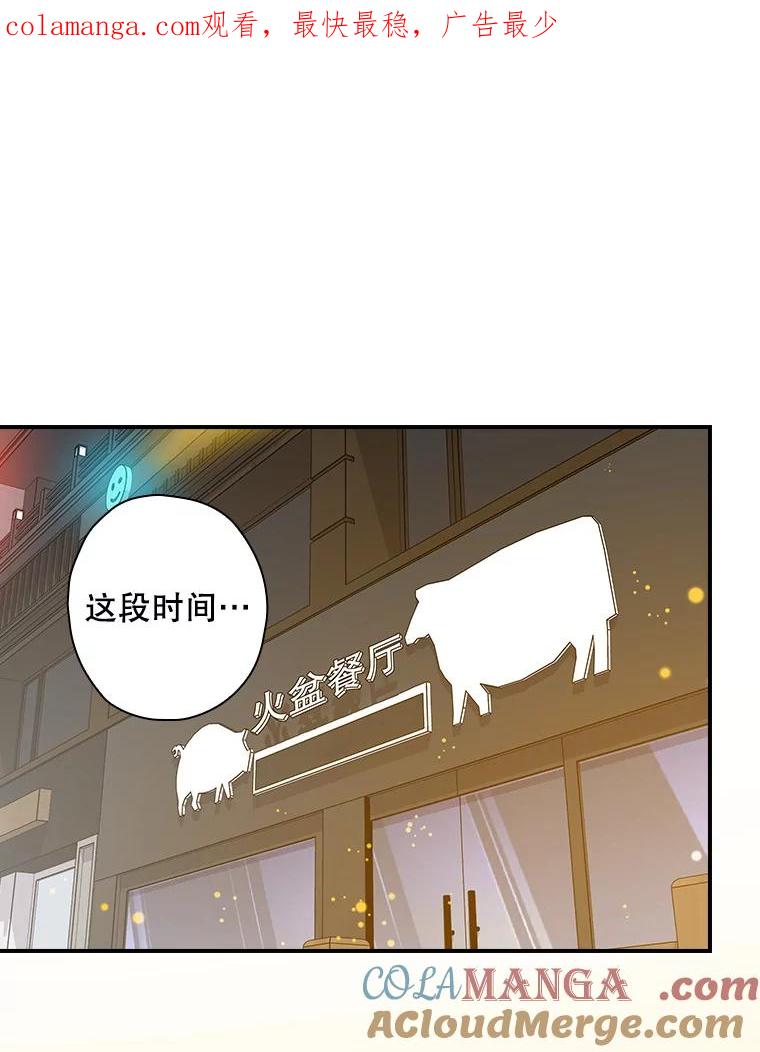 《狗血剧之王》103.一起过平安夜 第1页