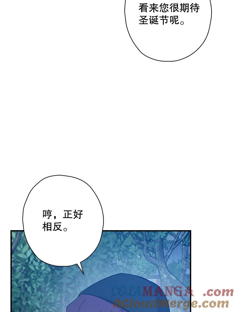 《狗血剧之王》103.一起过平安夜 第33页