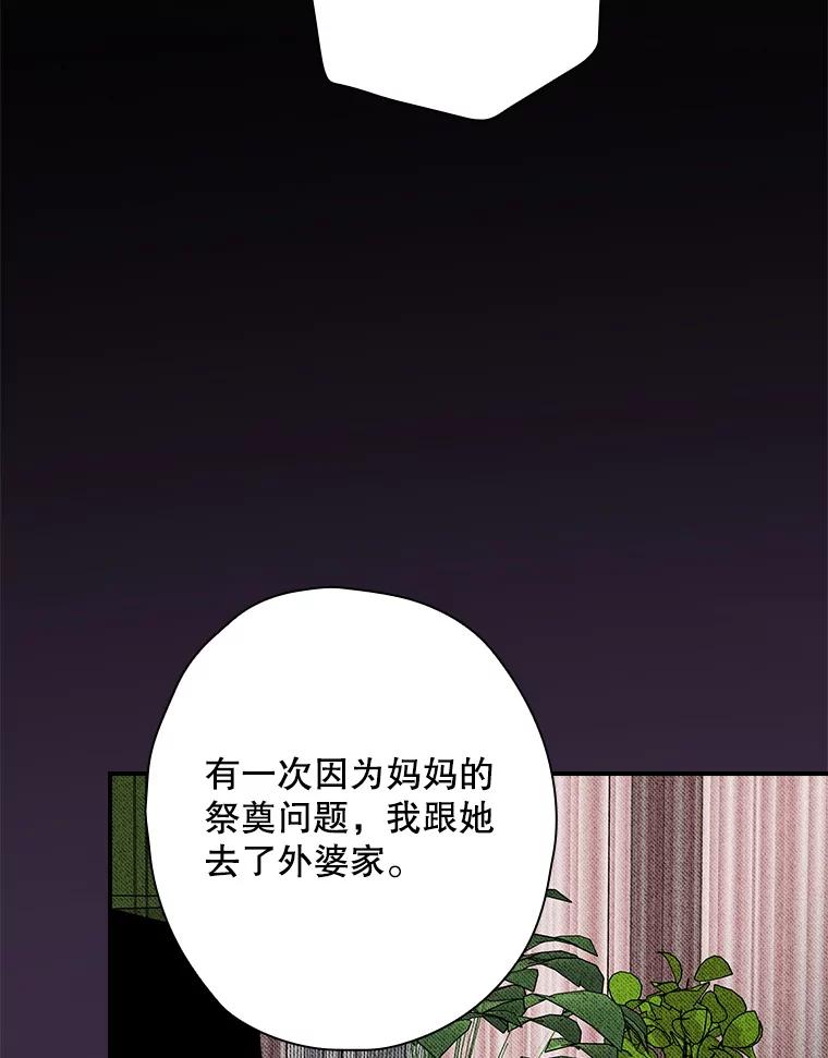 《狗血剧之王》103.一起过平安夜 第44页