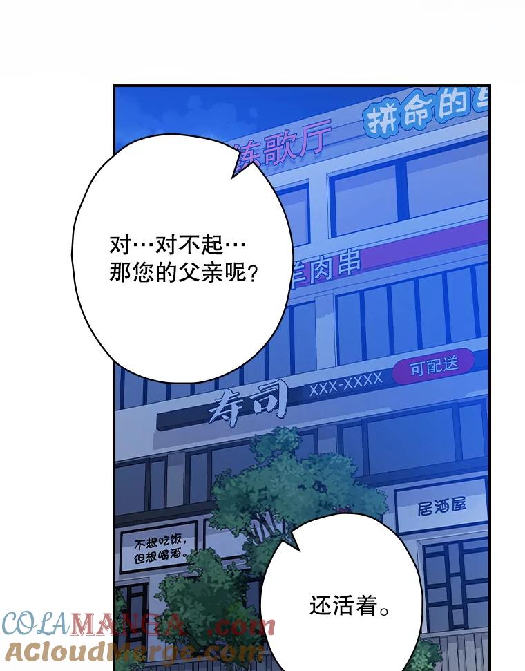 《狗血剧之王》103.一起过平安夜 第37页