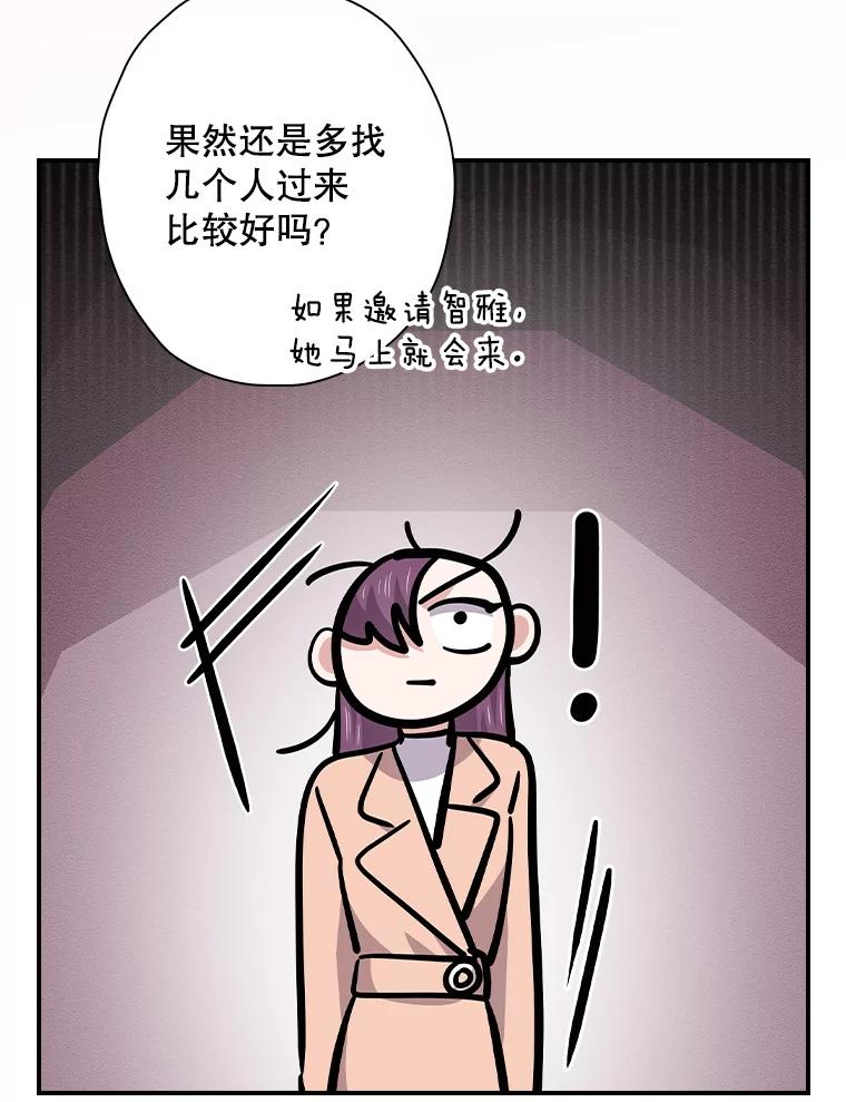 《狗血剧之王》103.一起过平安夜 第99页