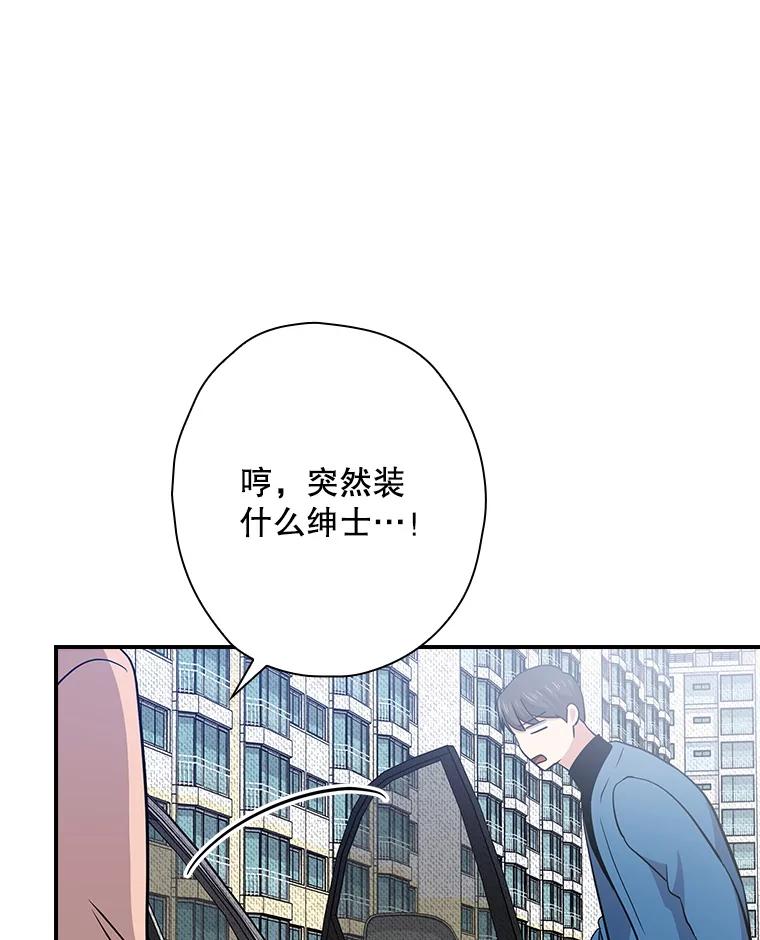《狗血剧之王》103.一起过平安夜 第67页