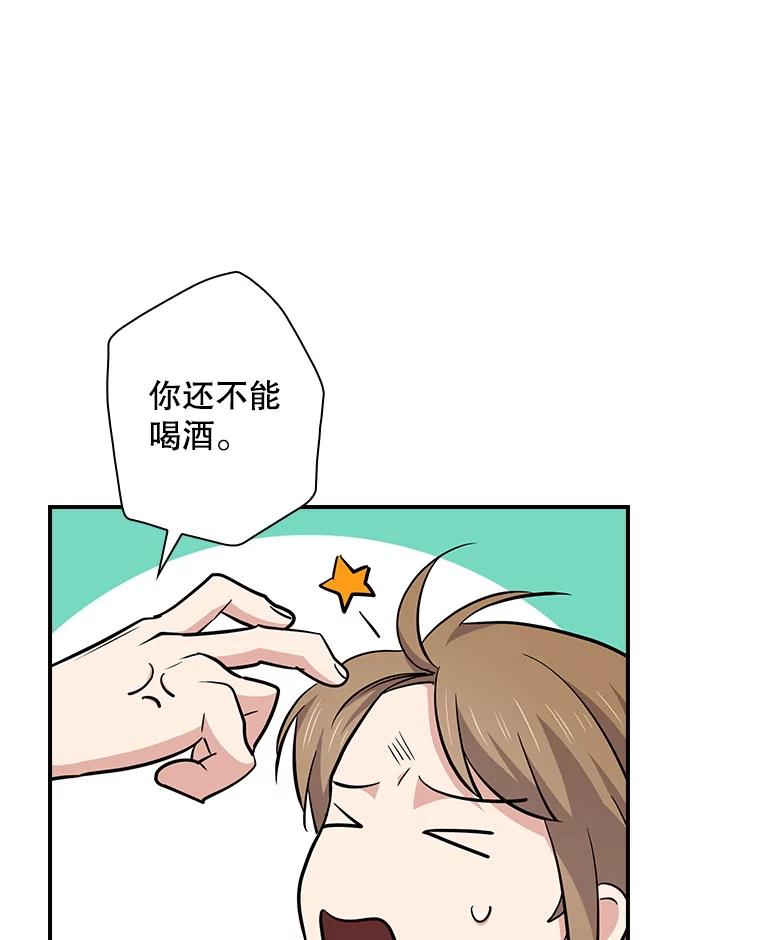 《狗血剧之王》103.一起过平安夜 第14页