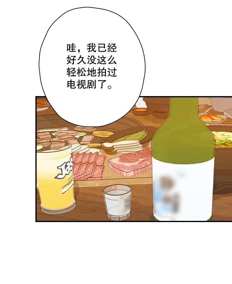 《狗血剧之王》103.一起过平安夜 第7页