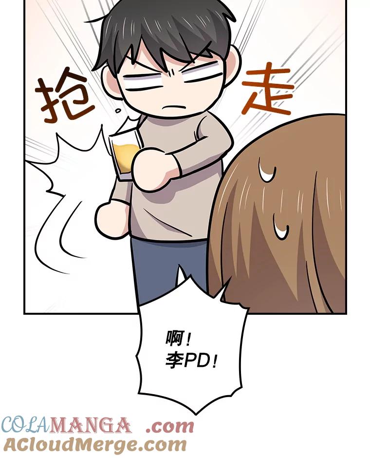 《狗血剧之王》103.一起过平安夜 第13页