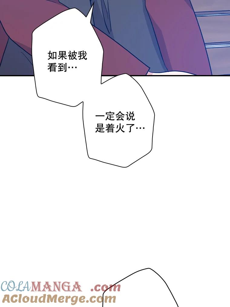 《狗血剧之王》103.一起过平安夜 第29页