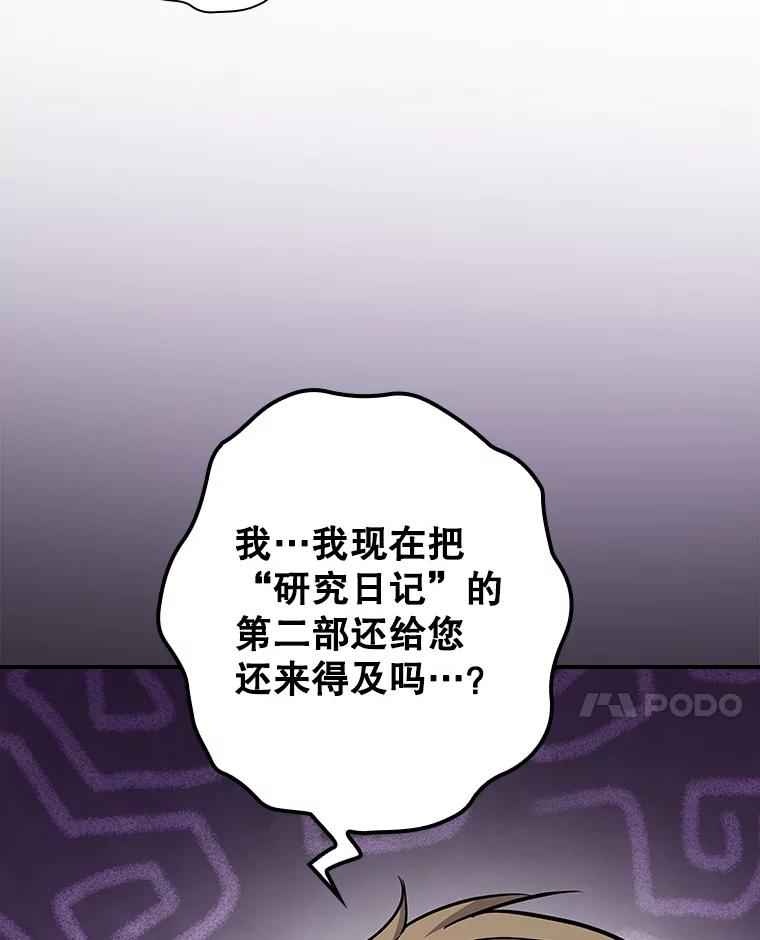 《狗血剧之王》103.一起过平安夜 第18页