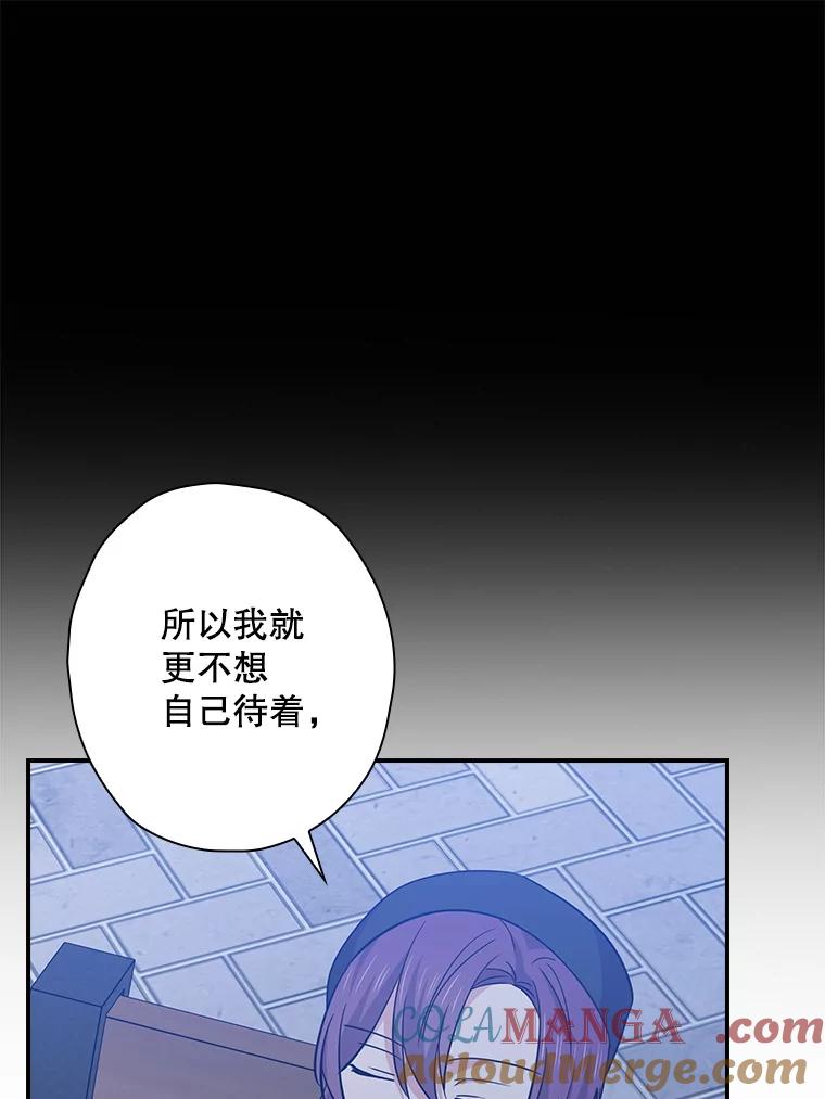 《狗血剧之王》103.一起过平安夜 第49页