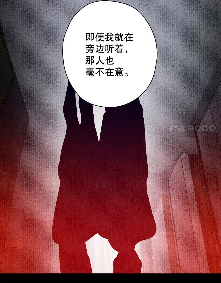 《狗血剧之王》103.一起过平安夜 第48页