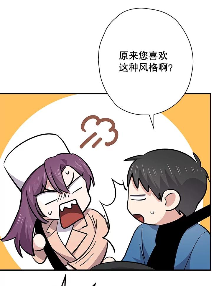 《狗血剧之王》103.一起过平安夜 第79页
