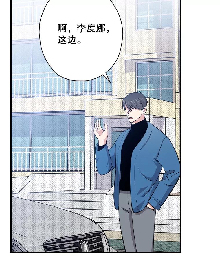 《狗血剧之王》103.一起过平安夜 第66页