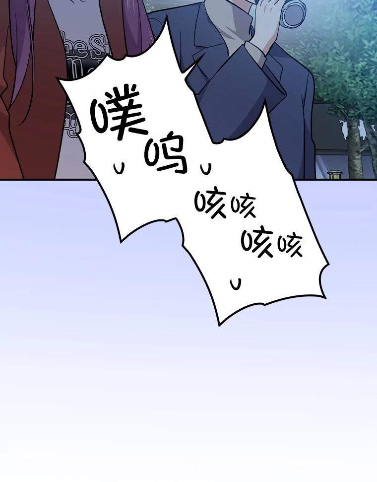 《狗血剧之王》103.一起过平安夜 第36页