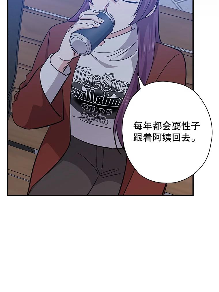 《狗血剧之王》103.一起过平安夜 第50页