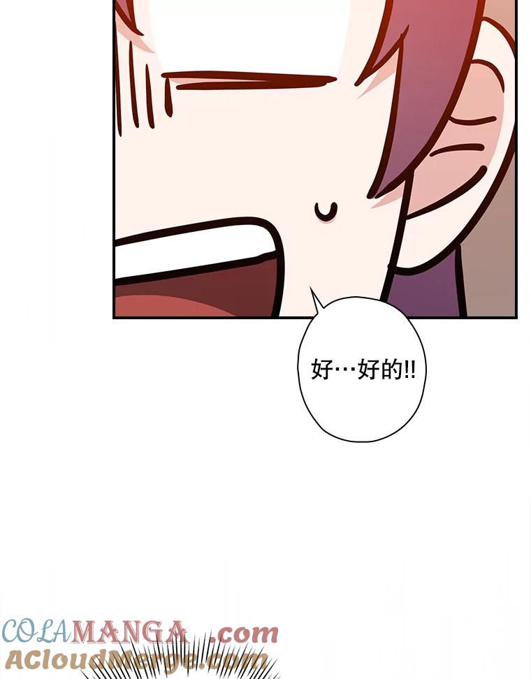 《狗血剧之王》103.一起过平安夜 第109页