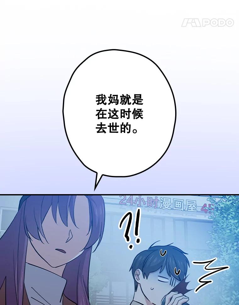 《狗血剧之王》103.一起过平安夜 第35页