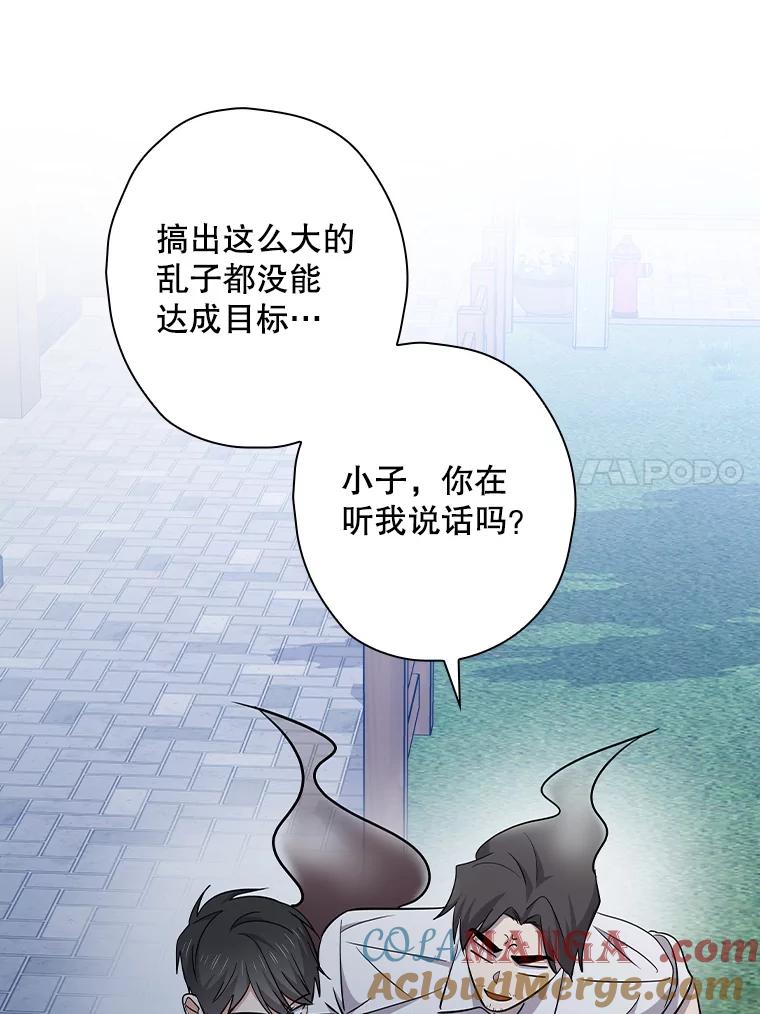 《狗血剧之王》103.一起过平安夜 第25页