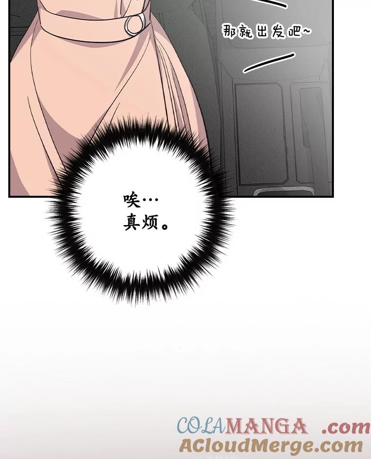 《狗血剧之王》103.一起过平安夜 第69页