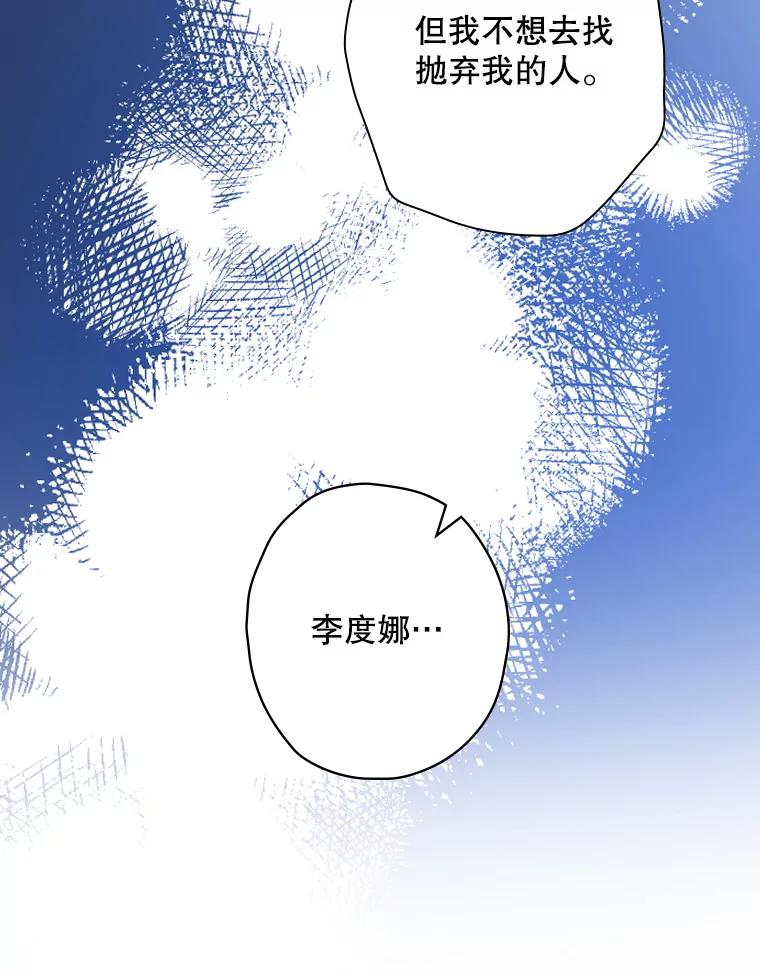 《狗血剧之王》103.一起过平安夜 第39页