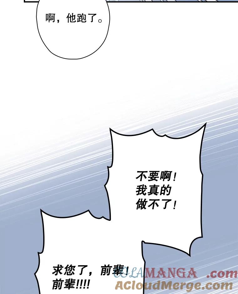 《狗血剧之王》103.一起过平安夜 第21页