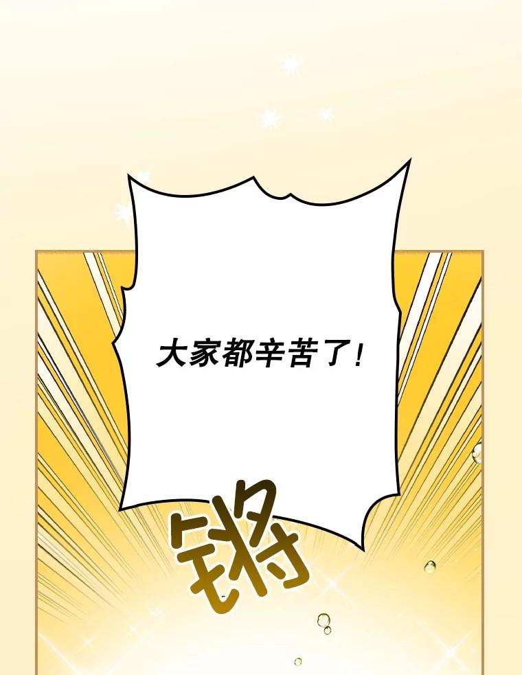 《狗血剧之王》103.一起过平安夜 第2页