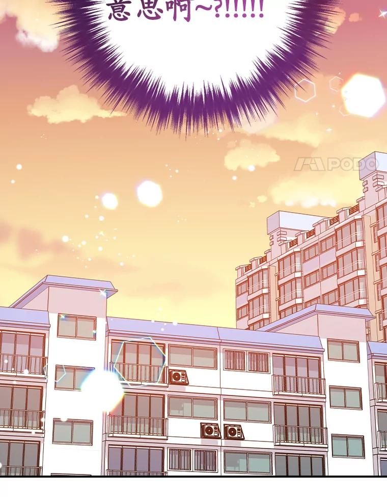 《狗血剧之王》103.一起过平安夜 第111页