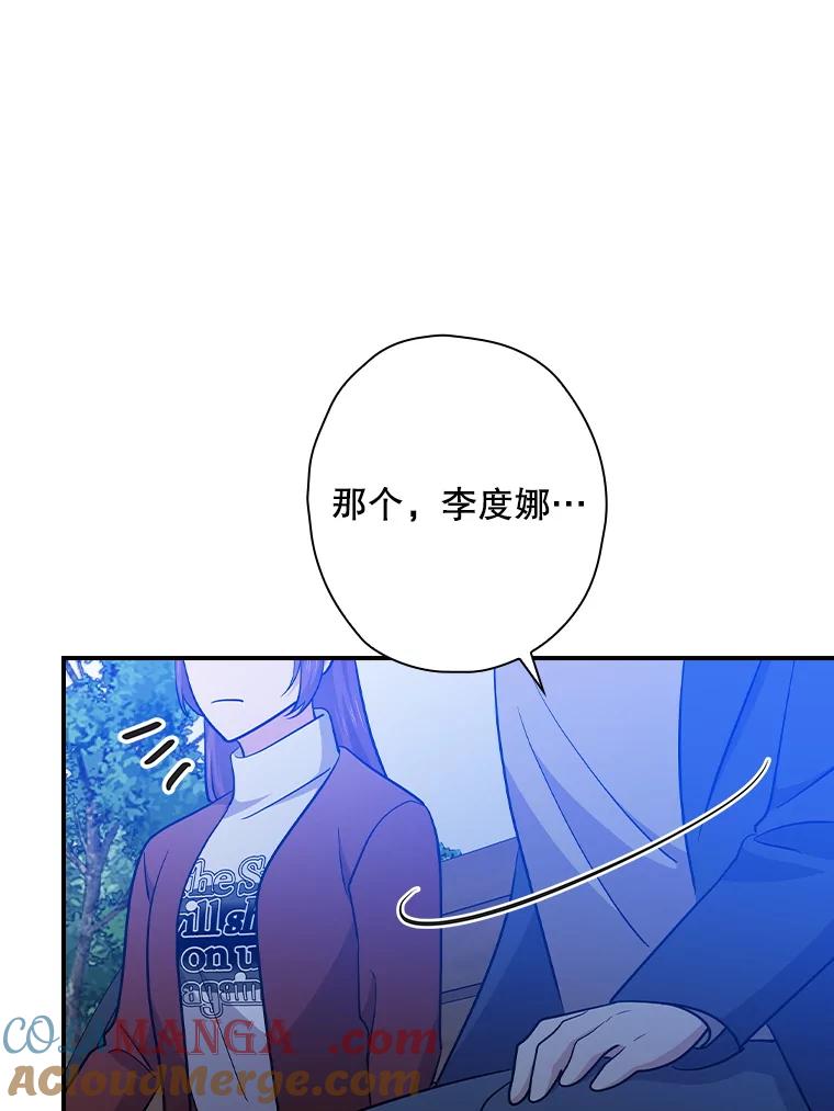 《狗血剧之王》103.一起过平安夜 第57页