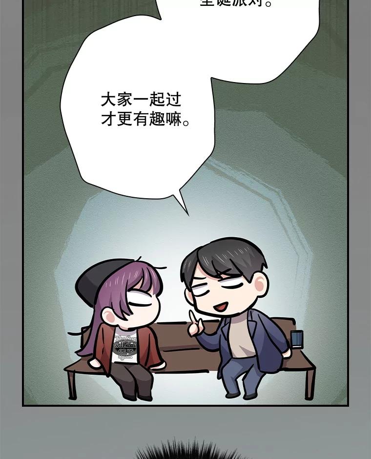 《狗血剧之王》103.一起过平安夜 第72页